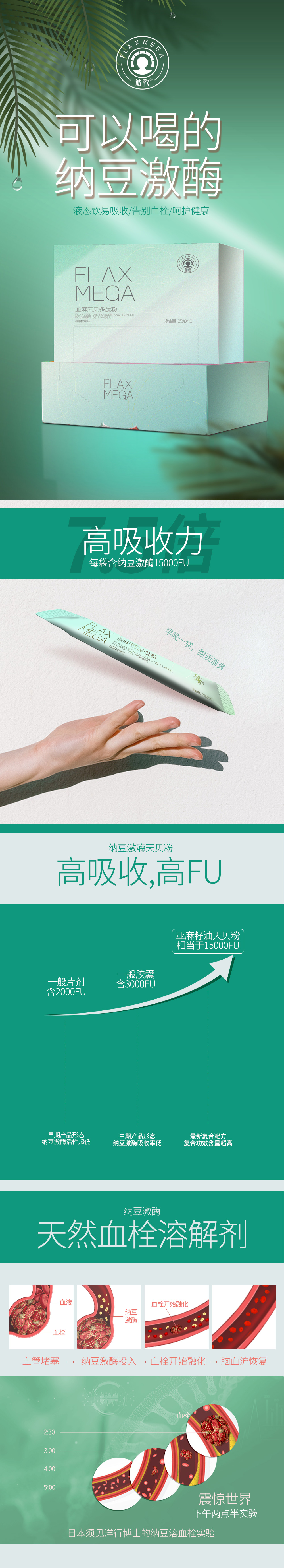 天贝多肽粉详情页１.jpg